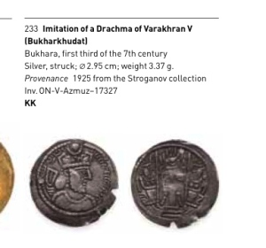 Imitation of Drachma of Varakhan V, Bukhara, 7th Century A.D.